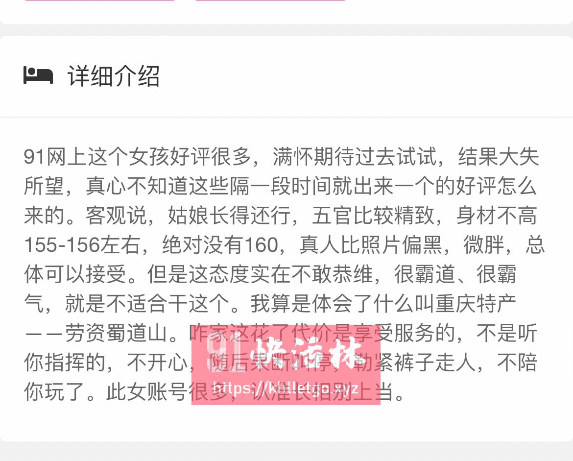 点击查看详情