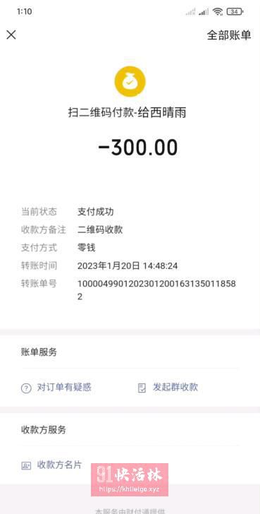点击查看详情