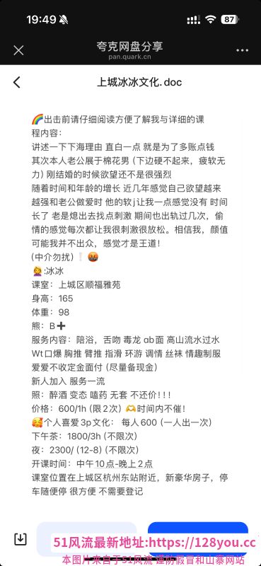 点击查看详情